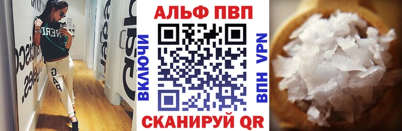 Альфа ПВП Crystall  Малаховка 