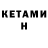 Кетамин ketamine KrIpToNiT TV