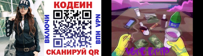 Кодеин напиток Lean (лин)  площадка состав  Малаховка 